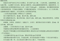 三尖两刃枪与金箍棒增强《黑神话：悟空》 - 高周目装备强化