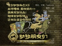 Animal friends|动物朋友
