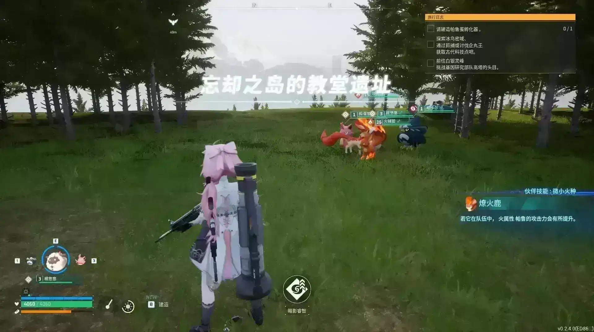 放出你包里的所有帕鲁(防崩溃版)