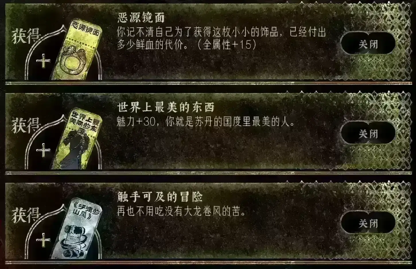 触手可及的冒险