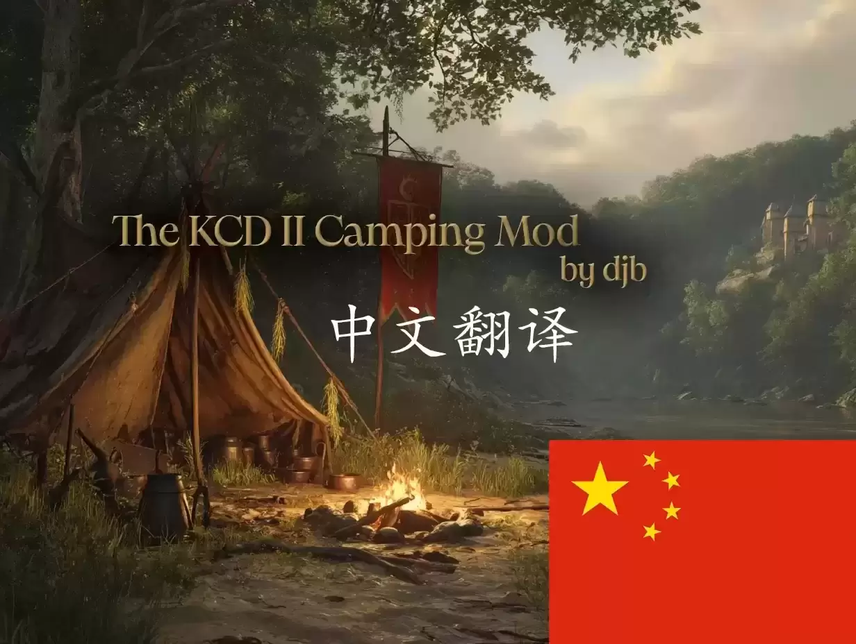 KCD2 露营模组汉化补丁 - CHS CHT