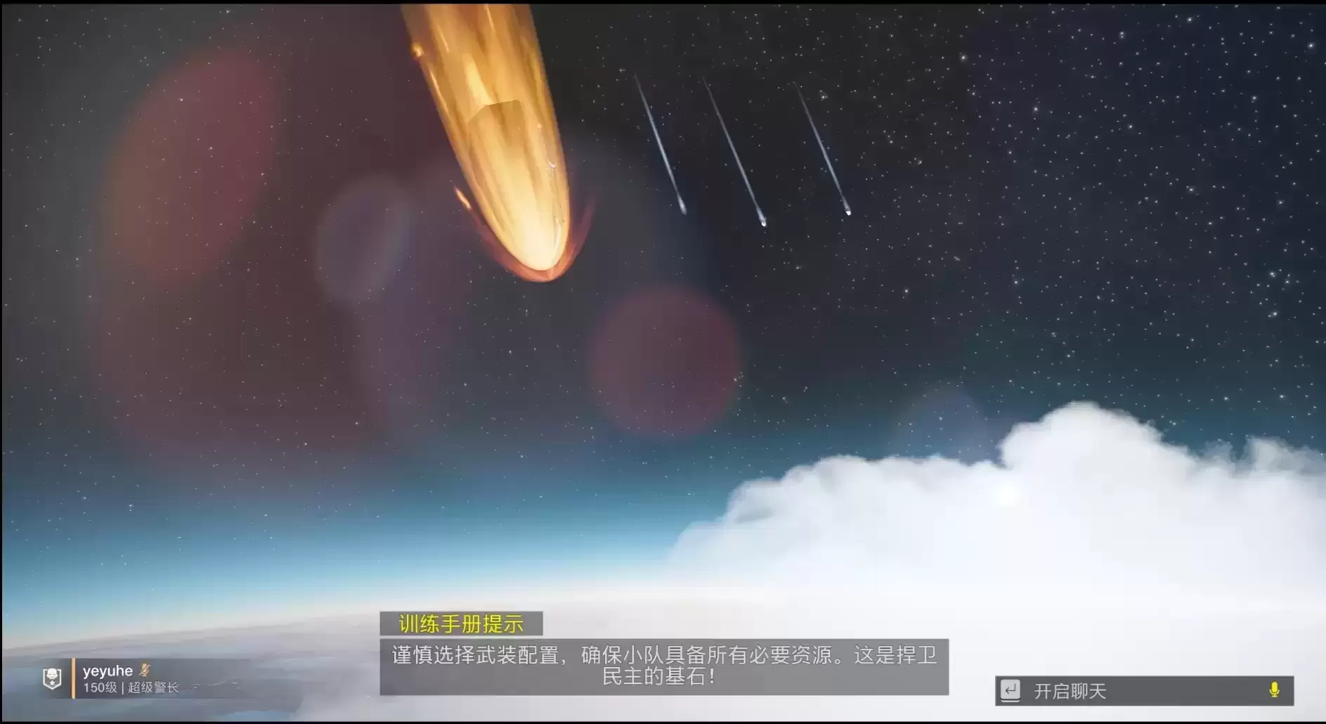 将 Hellpod descent 音乐替换为 BF4 中国加载音乐