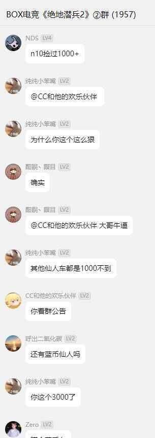 绝地潜兵2BOX单机存档修改器V0404 赚蓝币方法