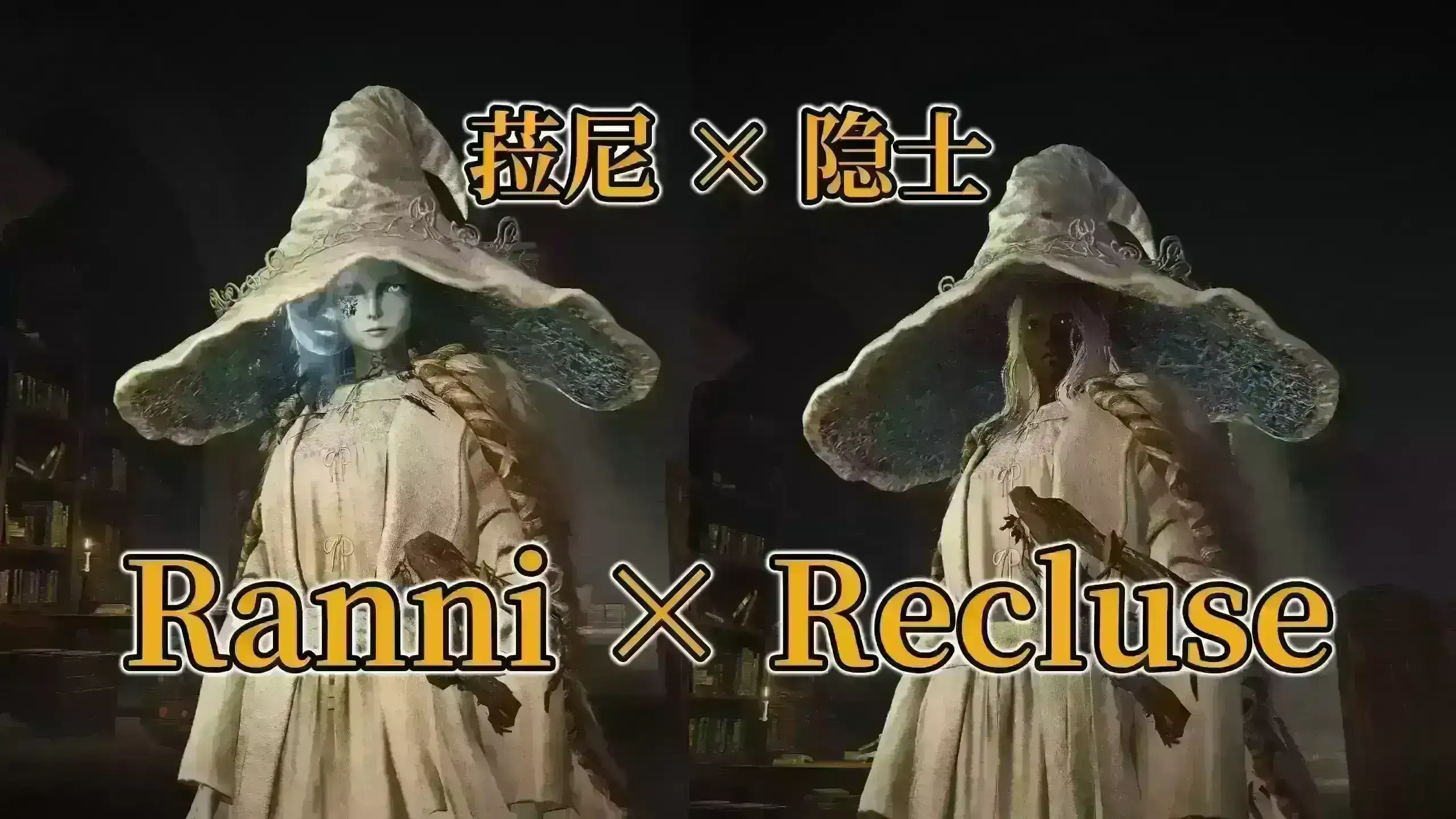❄️ 魔女降临！尼尔机械纪元雪魔女蕾妮服装MOD - 物理特效全还原
