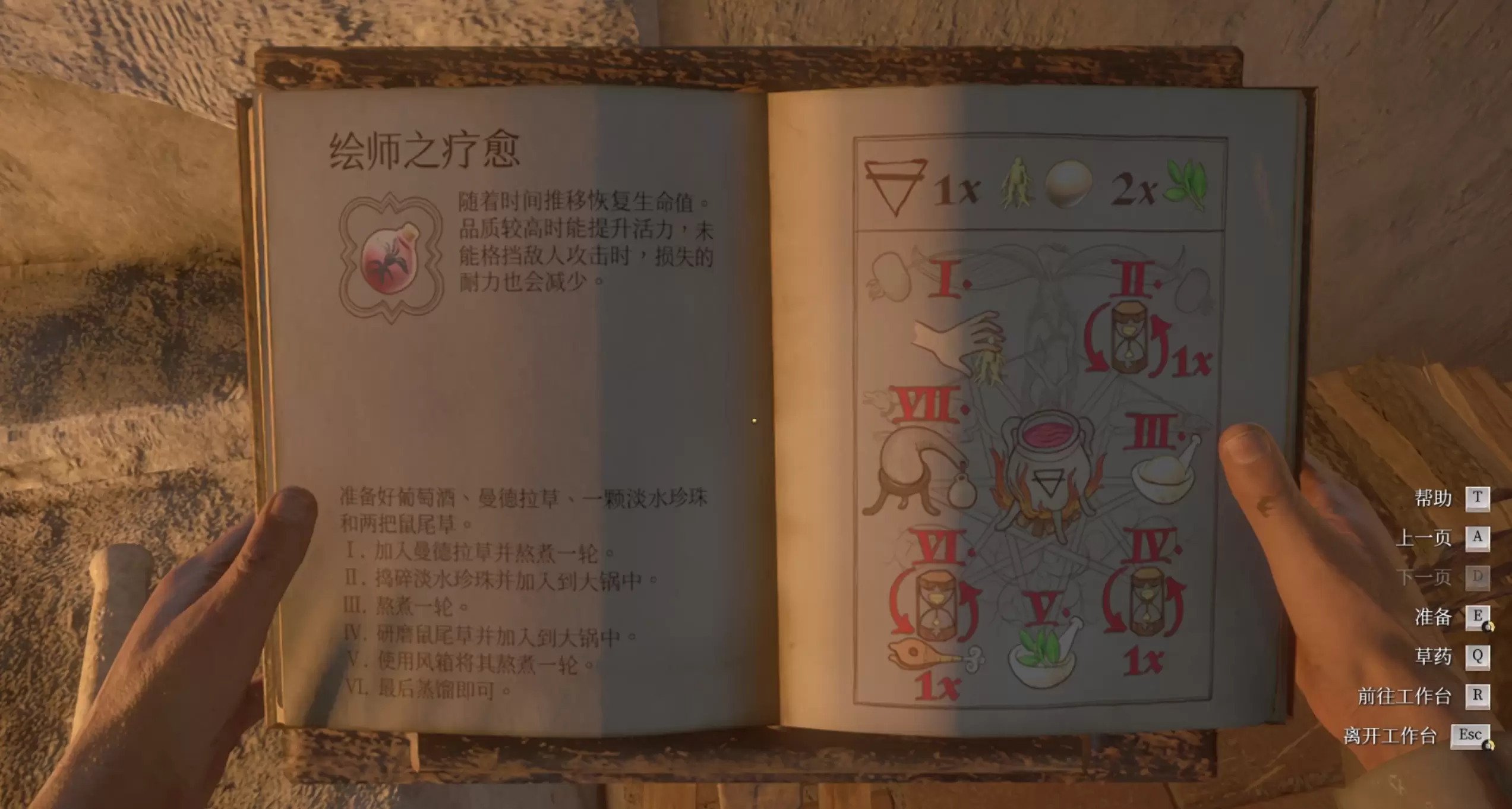 ✨ 简单曼德拉草汤优化方案 | 炼金效率革命性提升