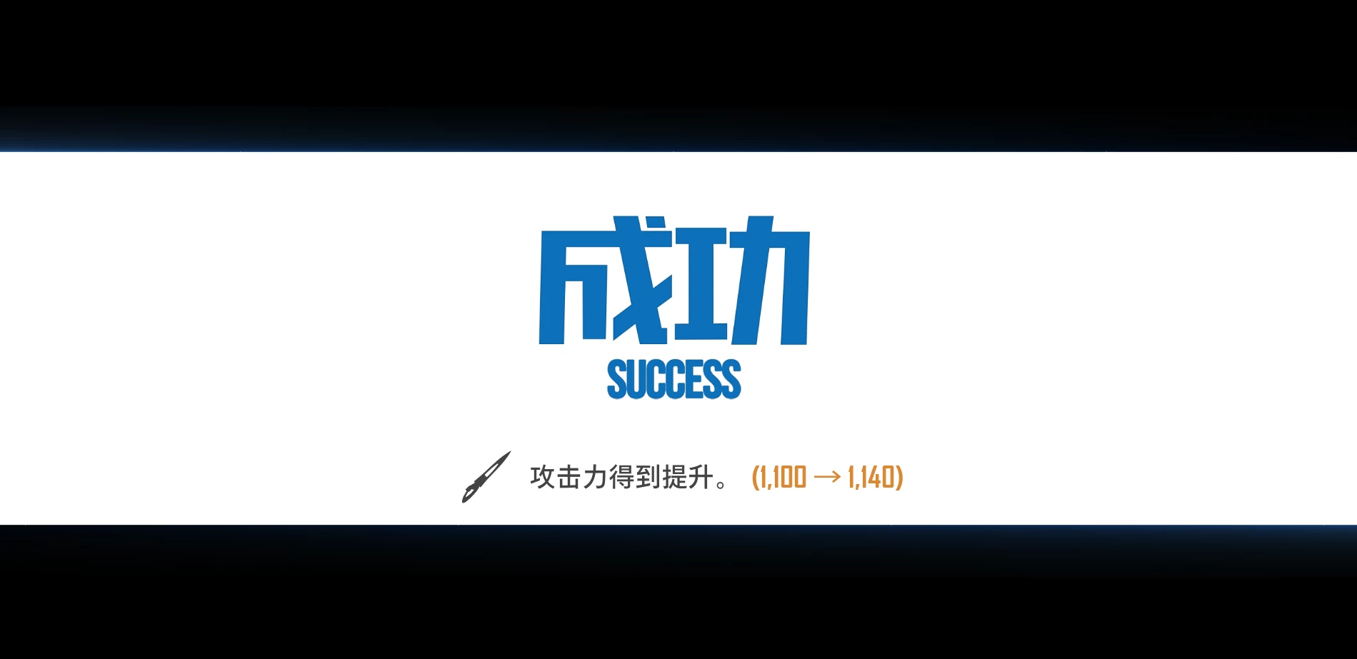 ⚔️ 剑星角色成长系统强化MOD | 多周目深度优化方案