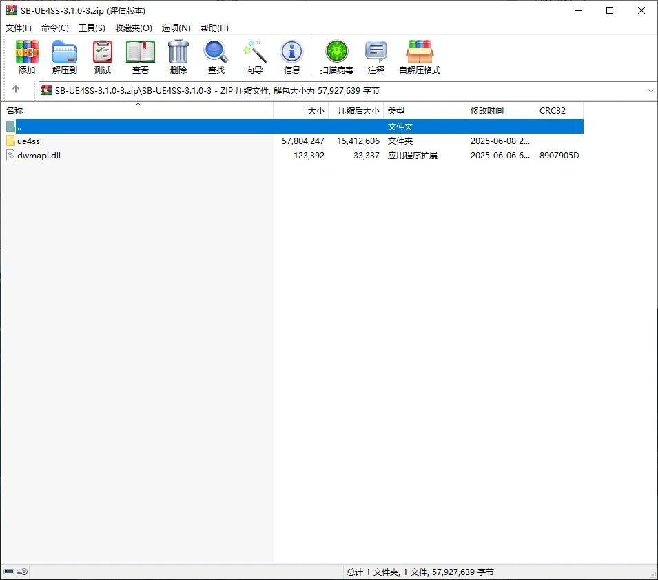 ⚙️ UE4SS 3.1.0-6 剑星优化版：无调试窗口的稳定框架