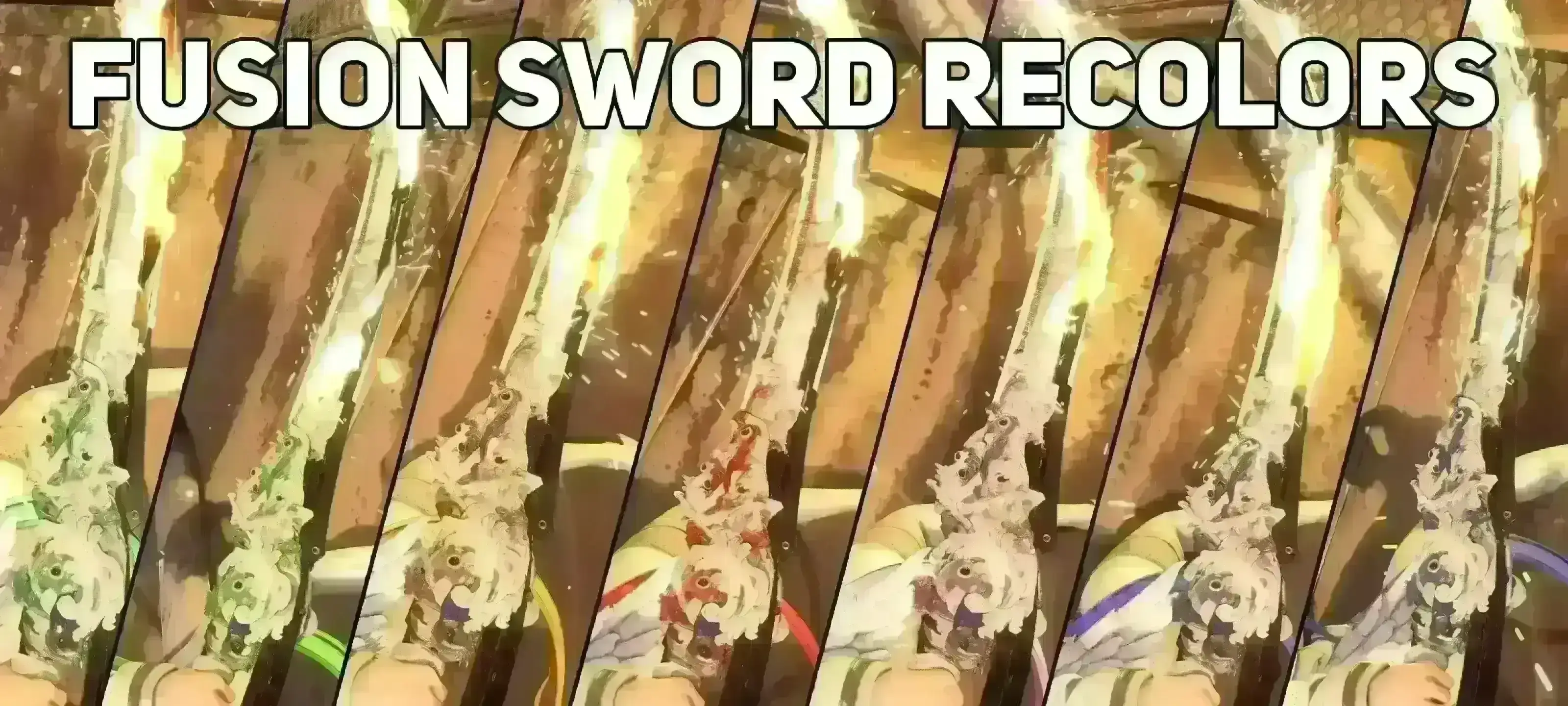 融合剑重着色模组