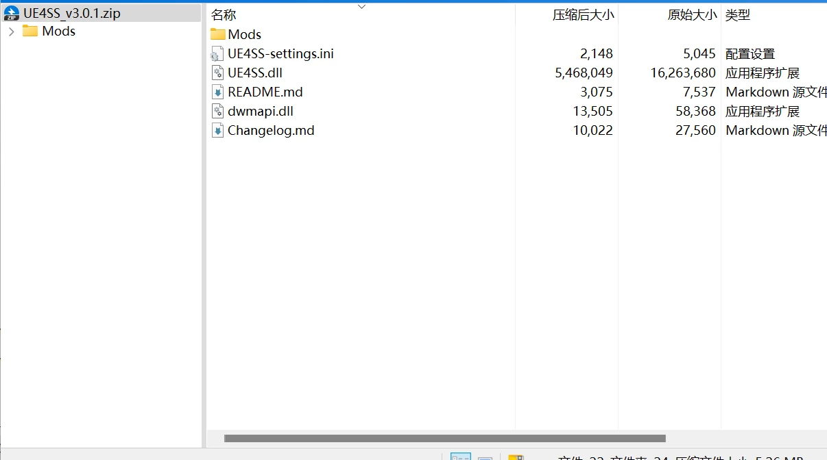UE4SS 3.0.1修复补丁 for 幻兽帕鲁